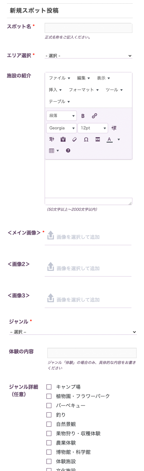 基本情報を入力/変更できます