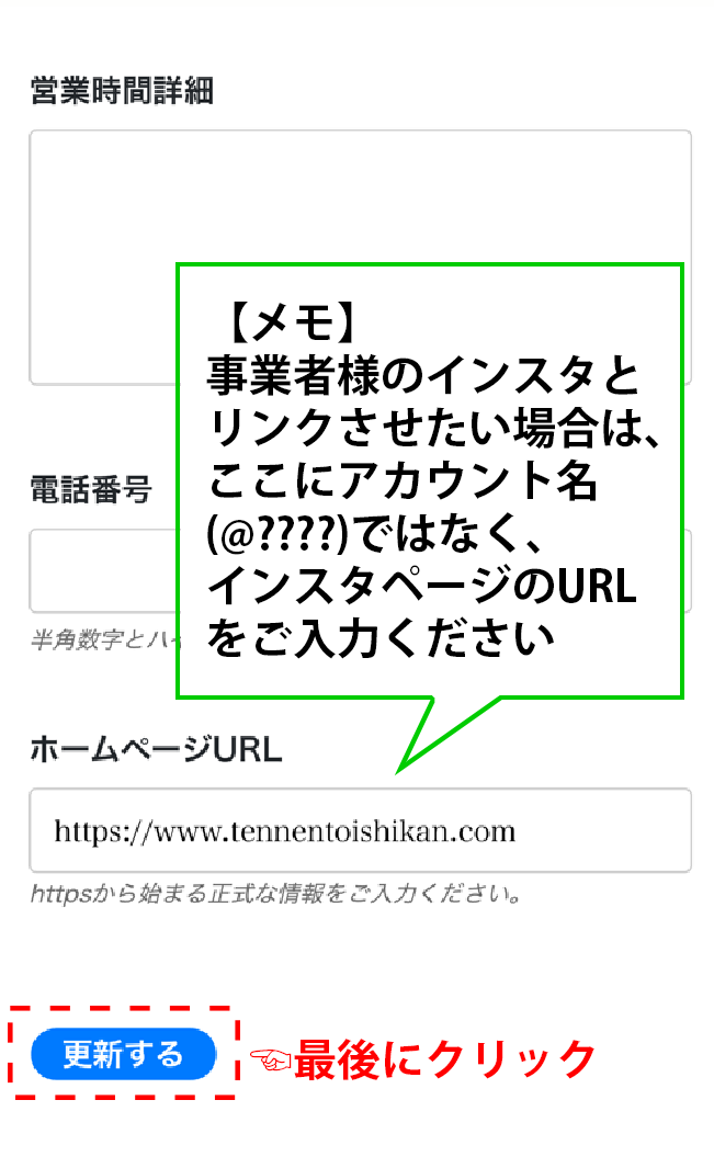 基本情報を入力/変更できます