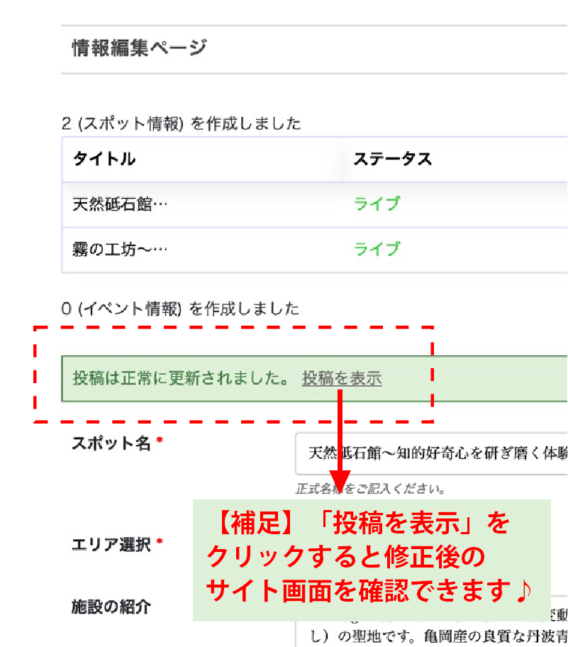 基本情報を入力/変更できます