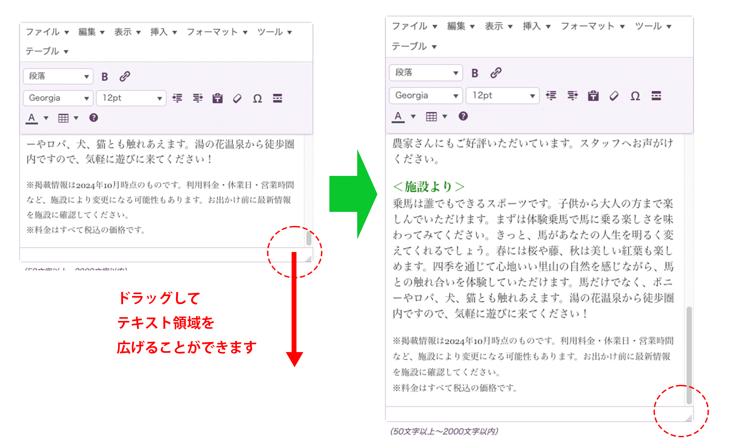 基本情報を入力/変更できます