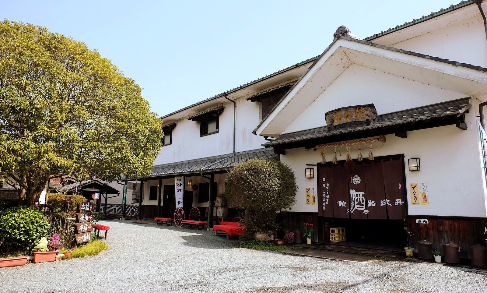 大石酒造「酒の館」