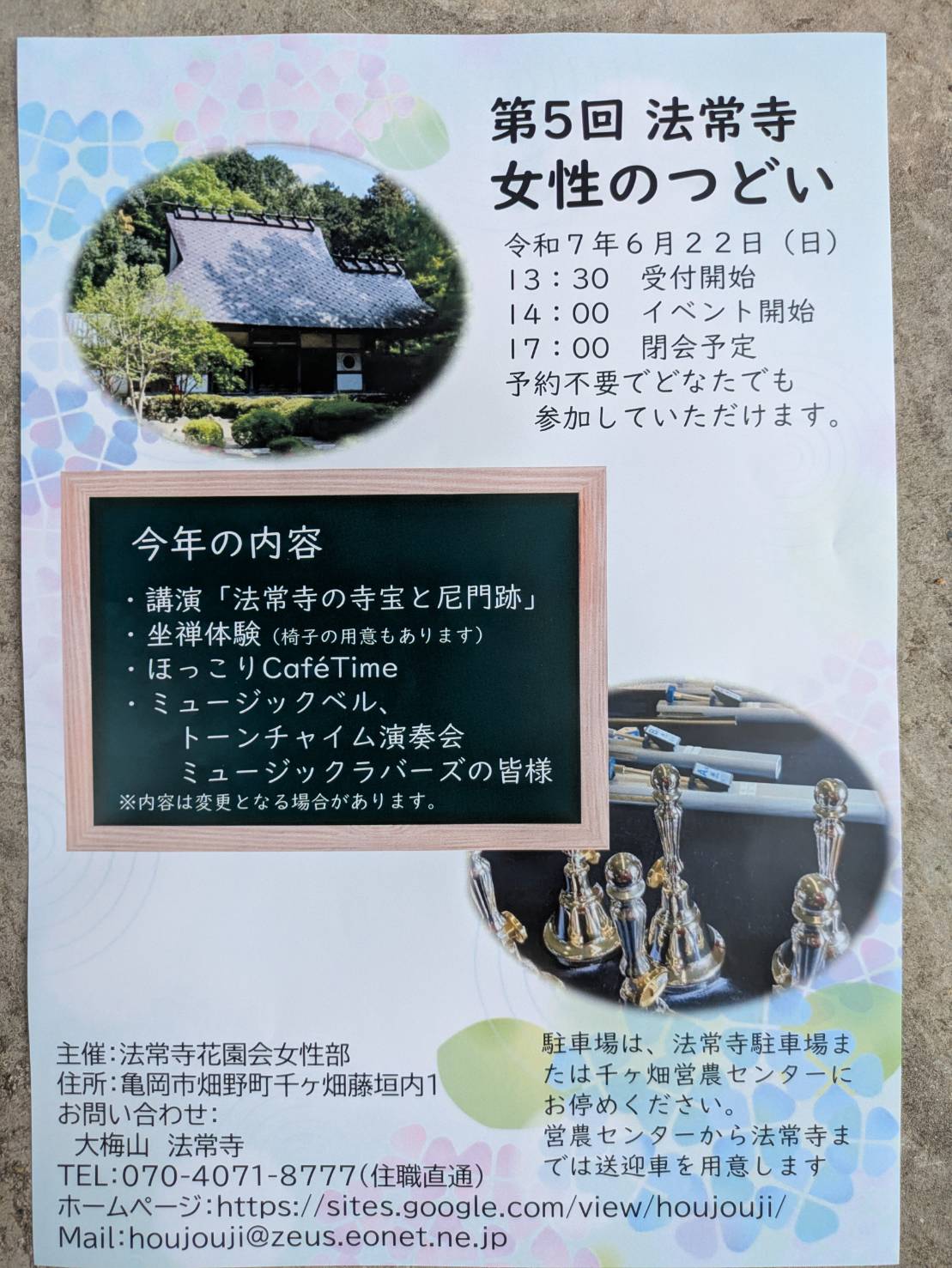 イベント画像2