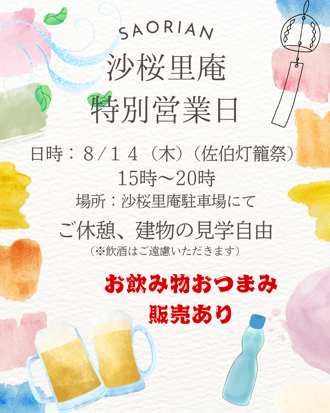 佐伯灯籠祭り