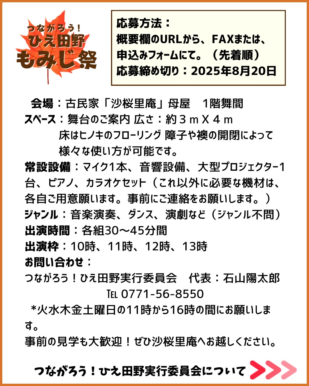 イベント画像2
