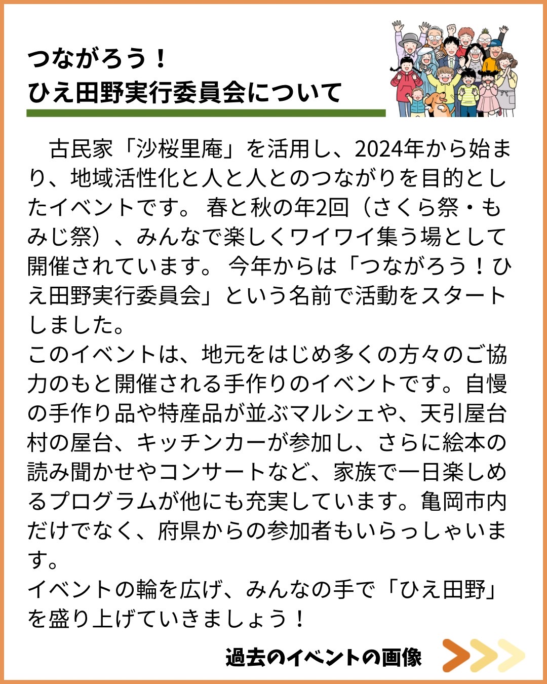 イベント画像3