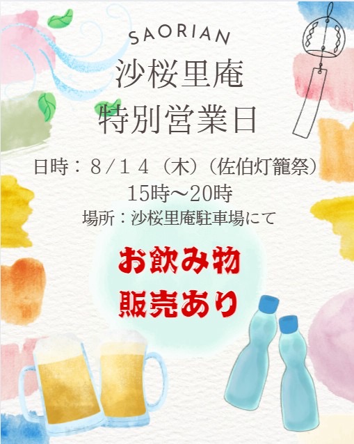 佐伯灯籠祭り
