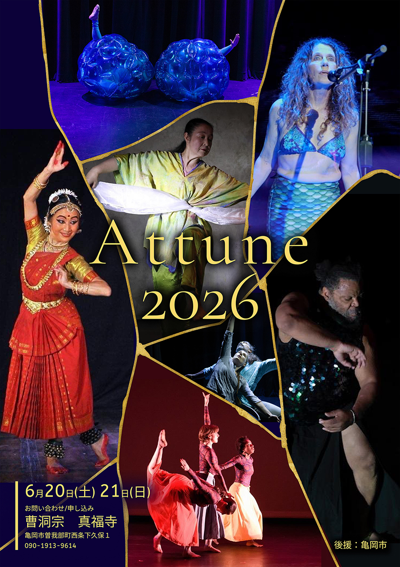 Attune2026