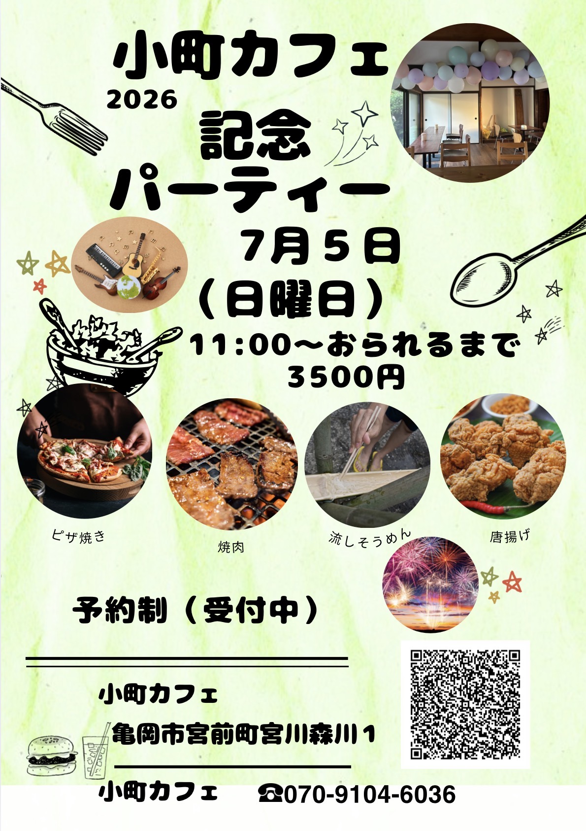 小町カフェ3周年記念