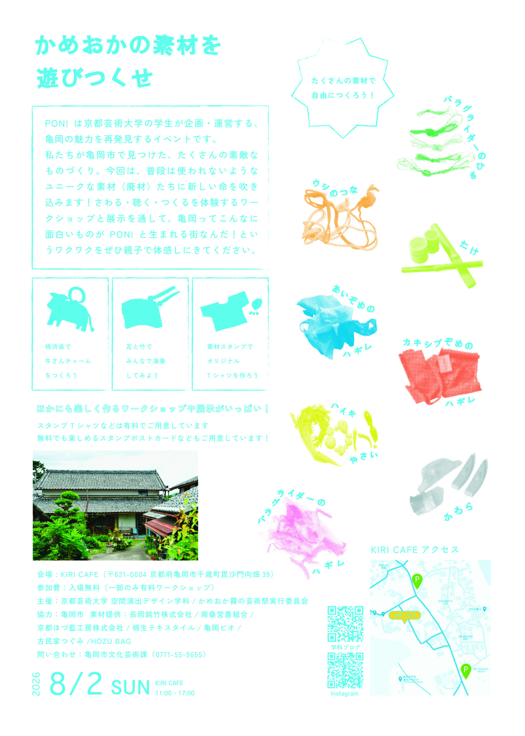 イベント画像2