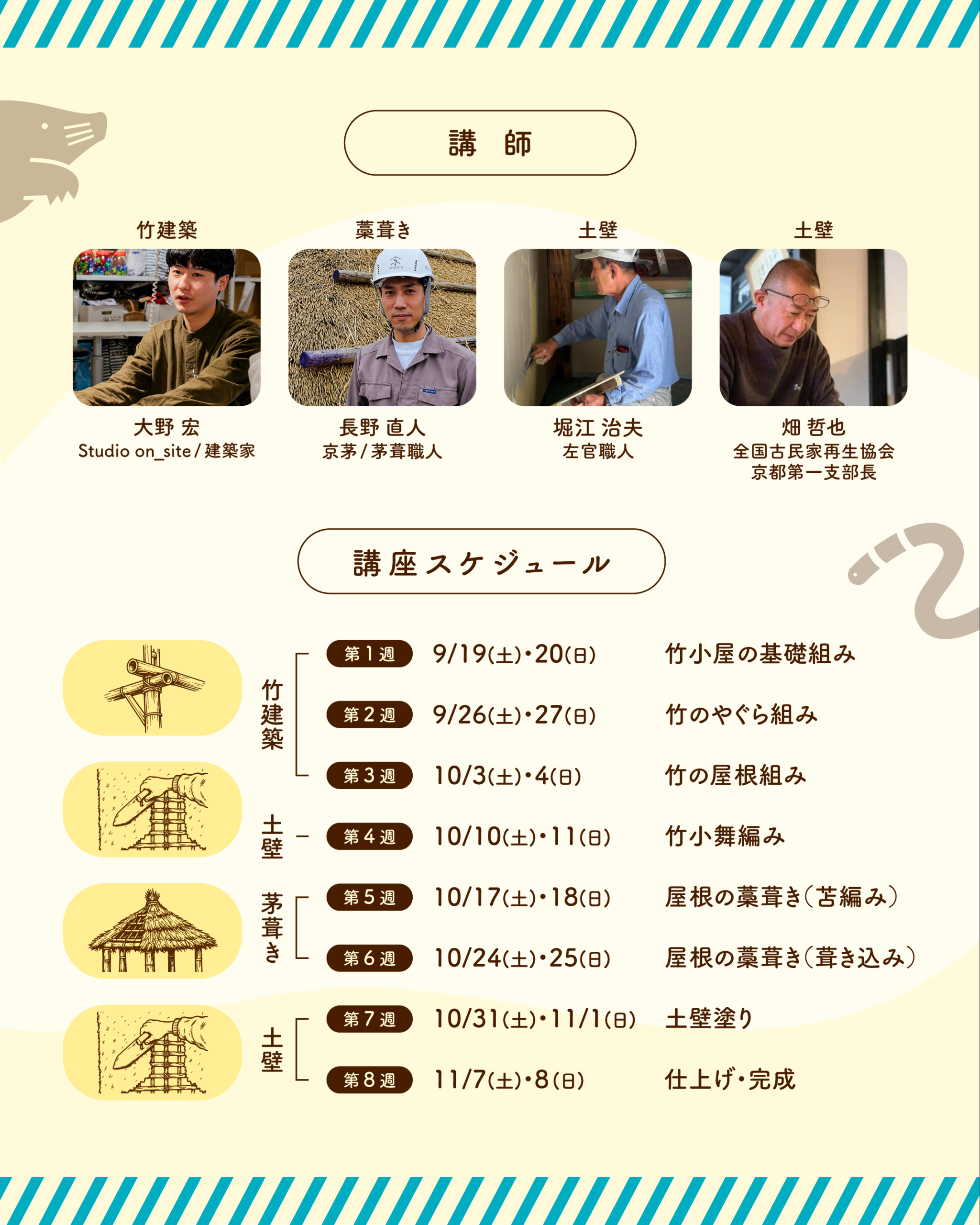 イベント画像2